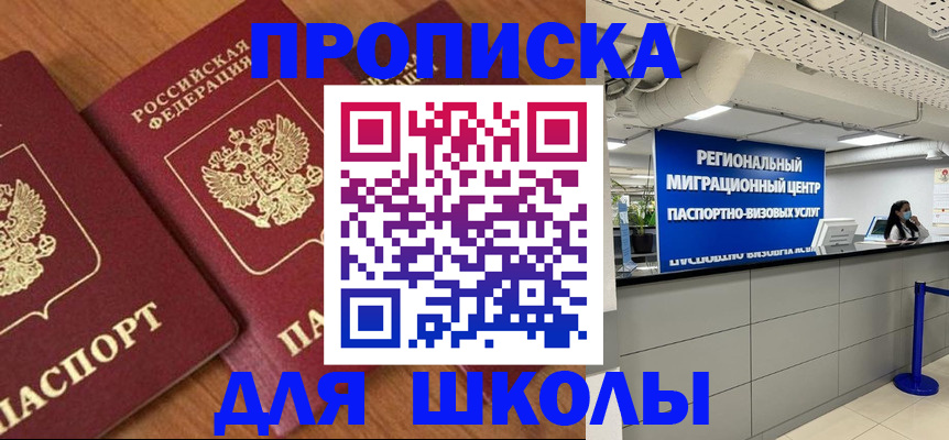 временная регистрация собственник в Дзержинске