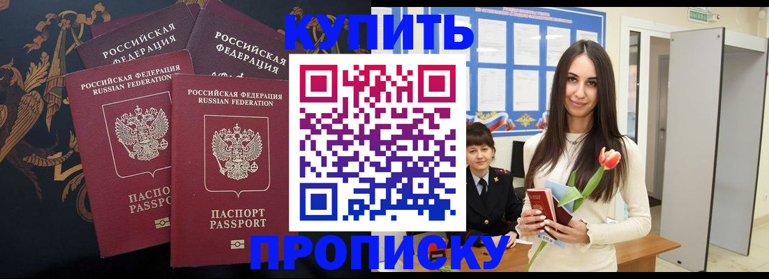 прописка гарантия в Дзержинске