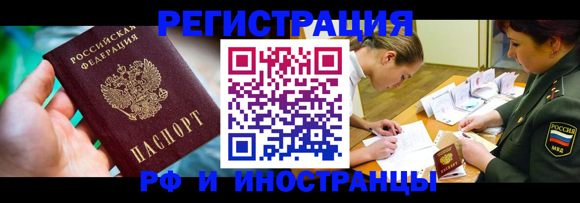 прописка в квартире в Дзержинске
